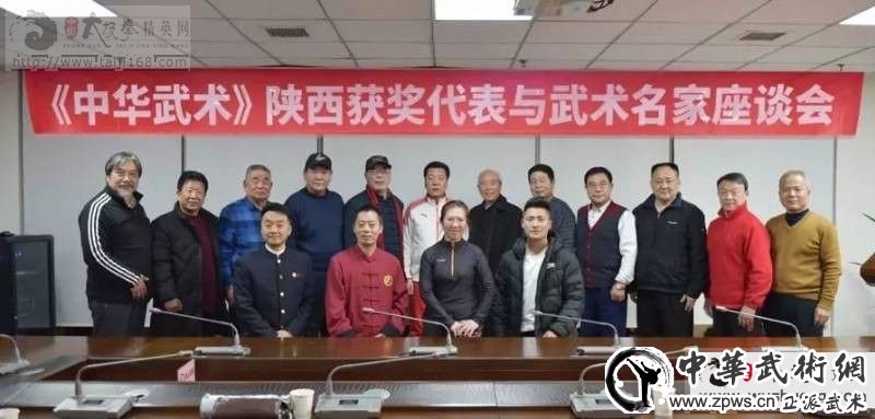 《中华武术》“中国太极拳最具影响力人物”评选圆满落幕